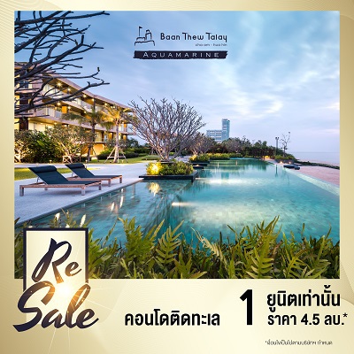 Condo Thewtalay Aquamarine ChaAm-HuaHin-Promotion