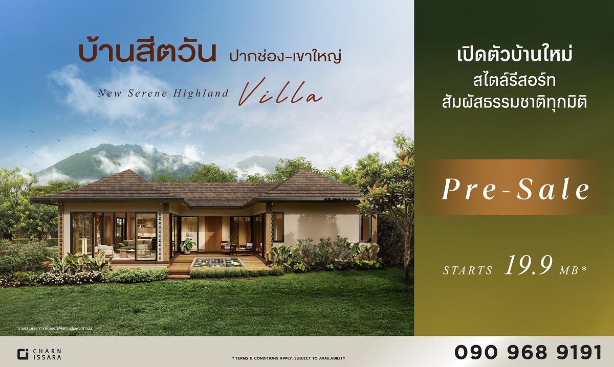 Charn Issara Promotion
