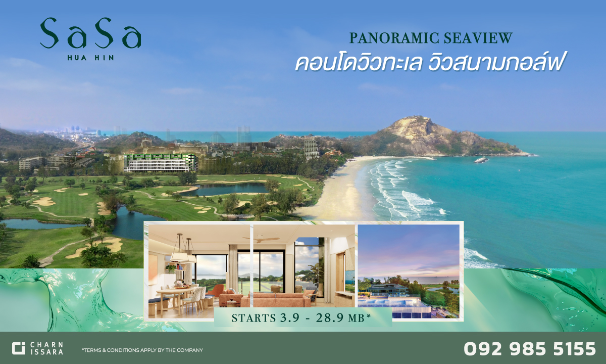 Charn Issara Promotion