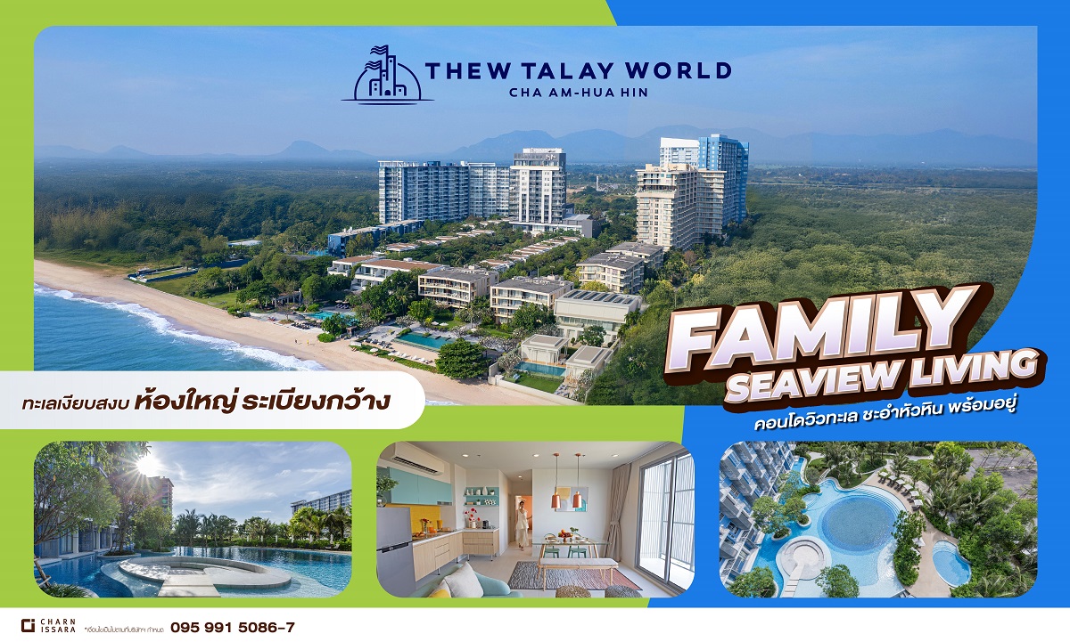 Charn Issara Promotion