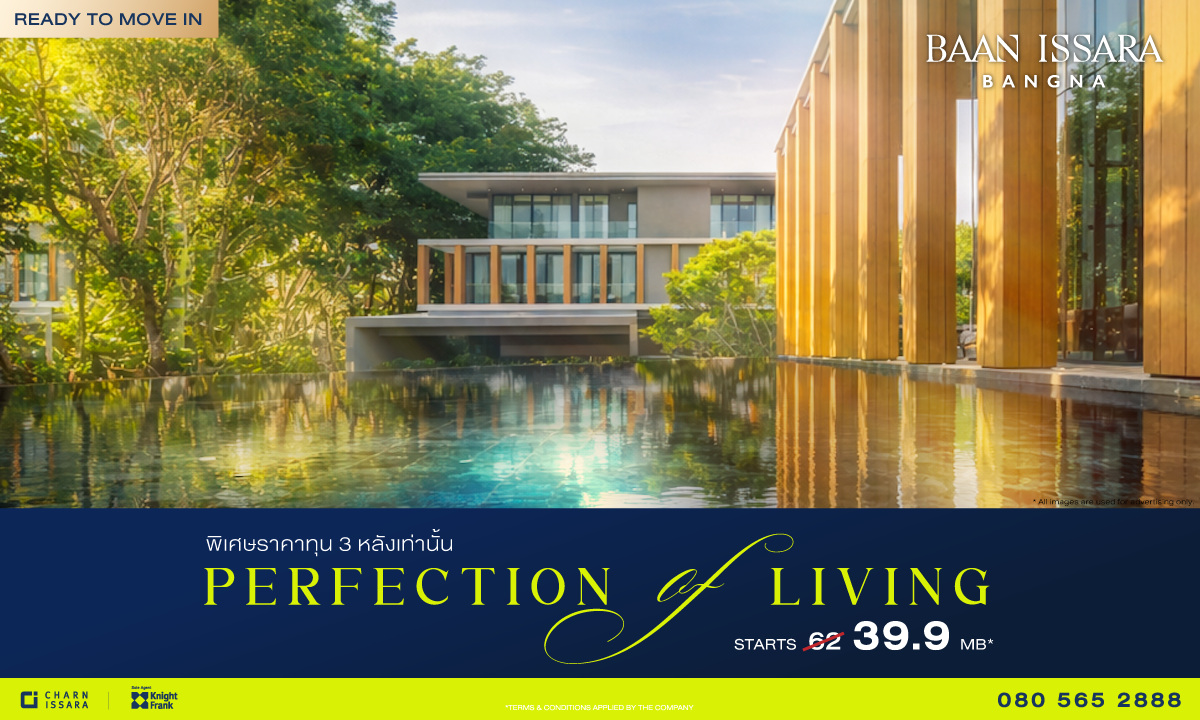 Charn Issara Promotion