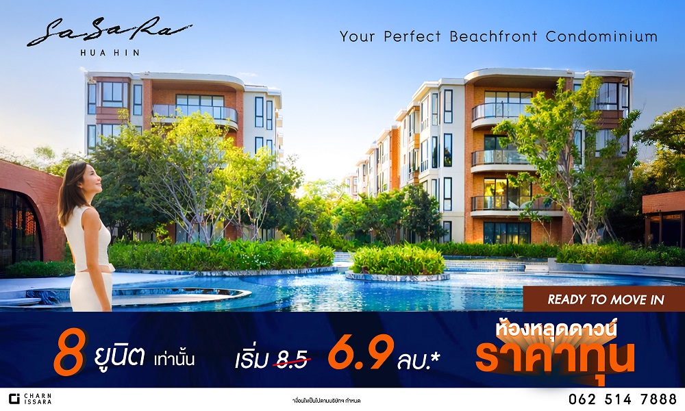 Charn Issara Promotion