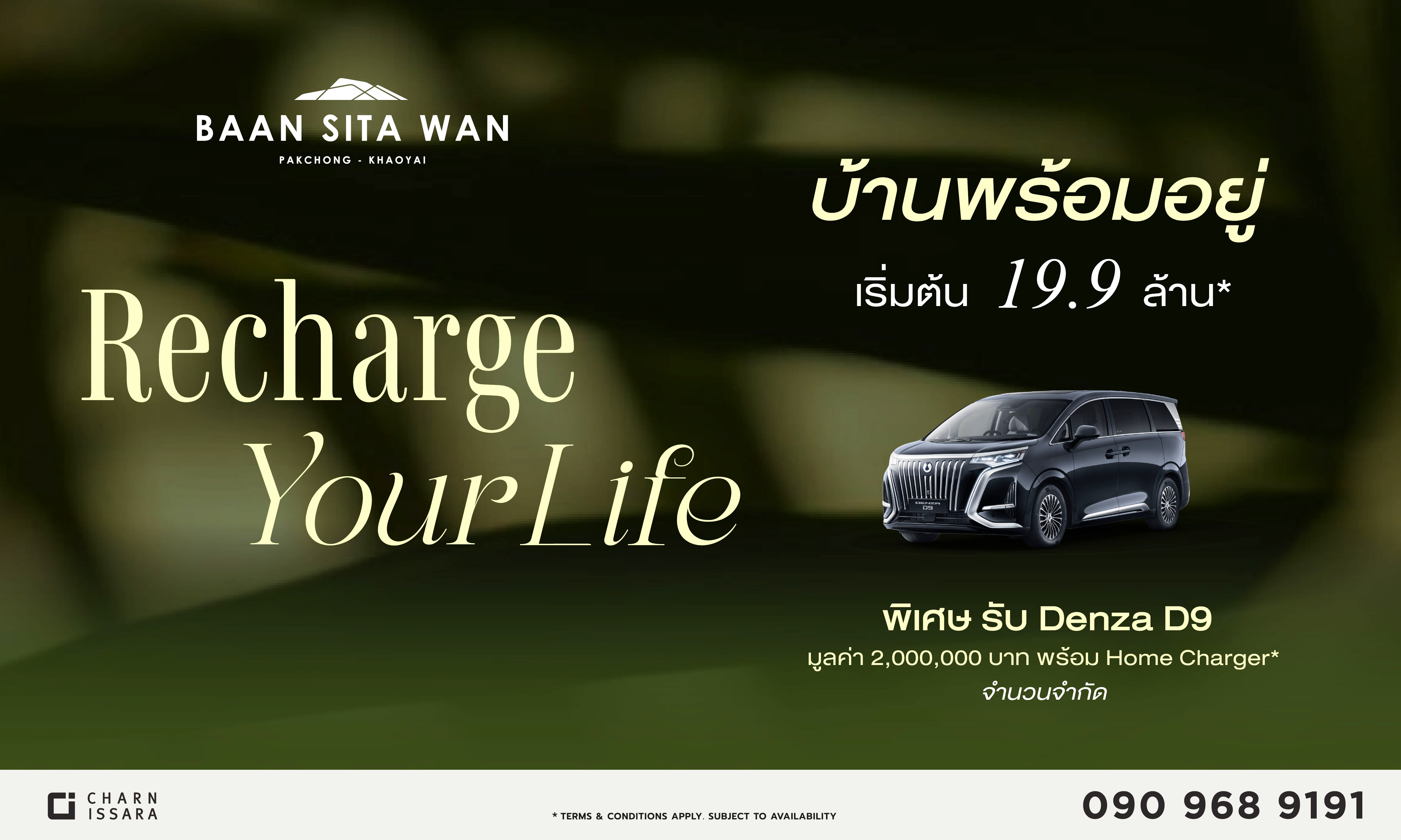 Charn Issara Promotion